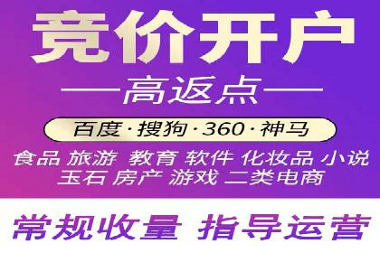 竞价端口开户后如何优化投放