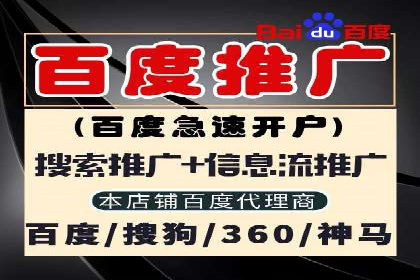 百度竞价推广实战技巧分享